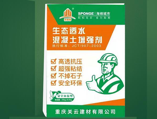 混凝土為什么要用外加劑？